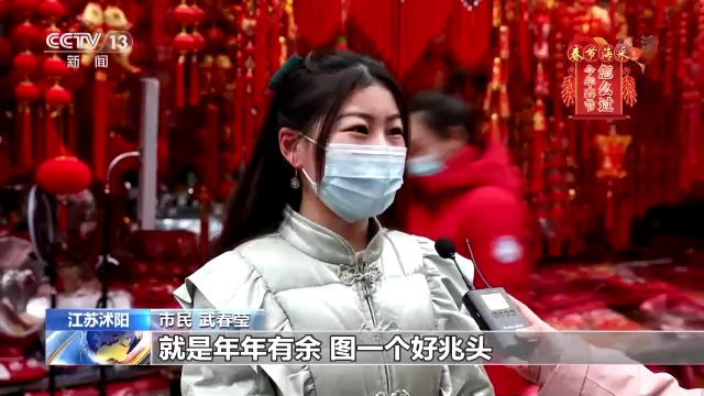 FB体育 FB体育平台今年春节怎么过？新年又有什么新期盼？听听他们怎么说→(图4)