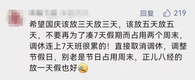最新放假通知来了FB体育 FB体育平台(图1)