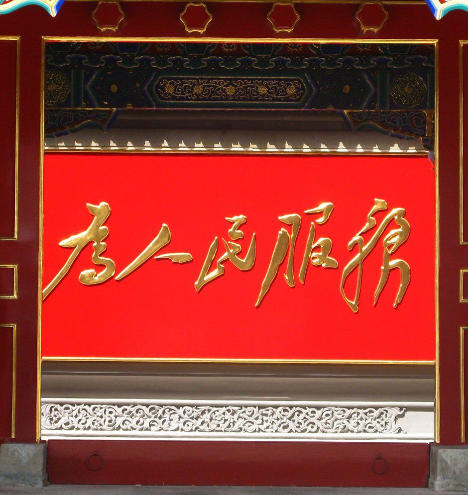 FB体育 FB体育平台延安时代的春节(图1)