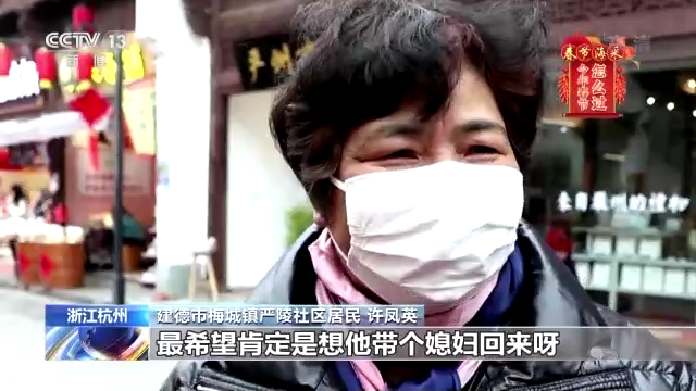 FB体育 FB体育平台今年春节怎么过？新年又有什么新期盼？听听他们怎么说→(图1)