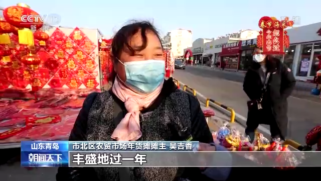 FB体育 FB体育平台今年春节怎么过？新年又有什么新期盼？听听他们怎么说→(图11)