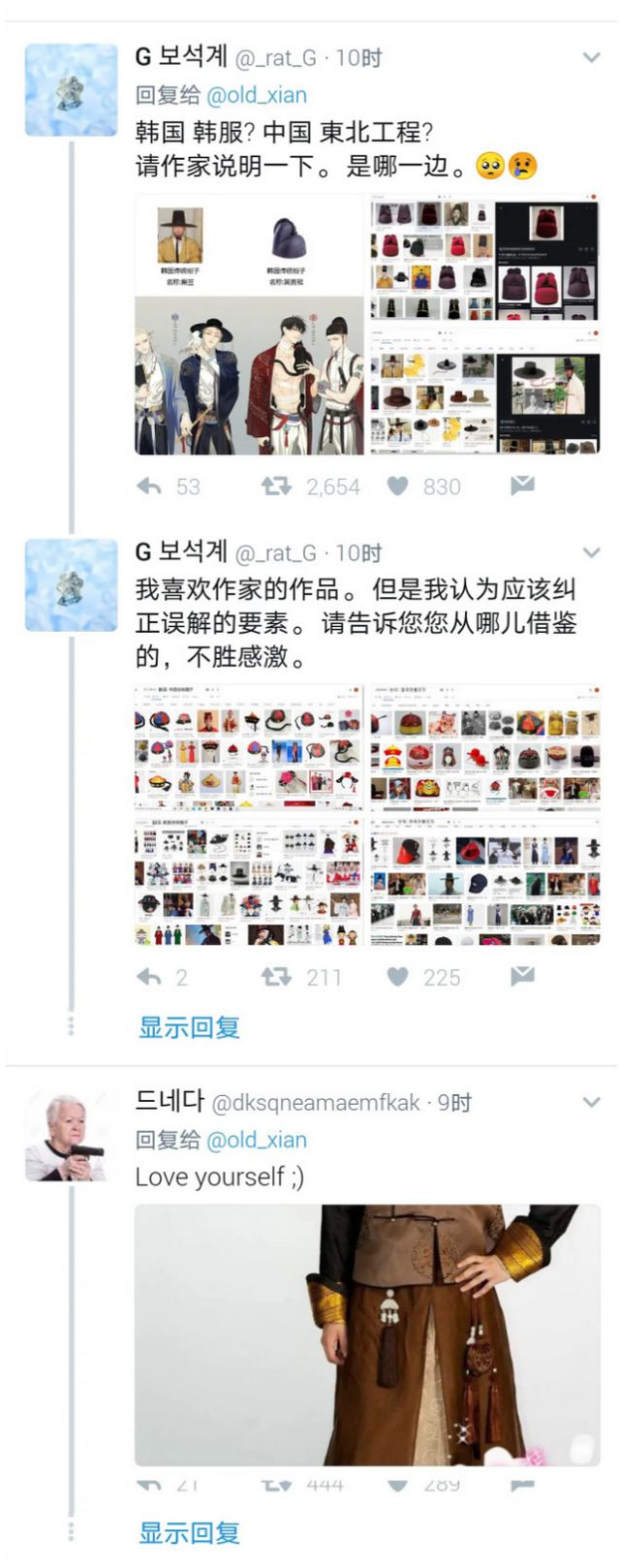 FB体育 FB体育平台韩国将中国的榫卯技术成功申遗此前抄袭中国古装剧偷汉服偷春节(图5)