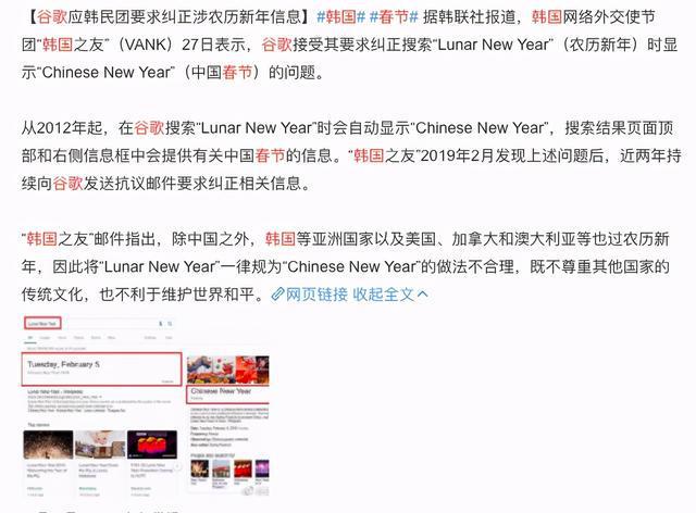 FB体育 FB体育平台韩国将中国的榫卯技术成功申遗此前抄袭中国古装剧偷汉服偷春节(图8)