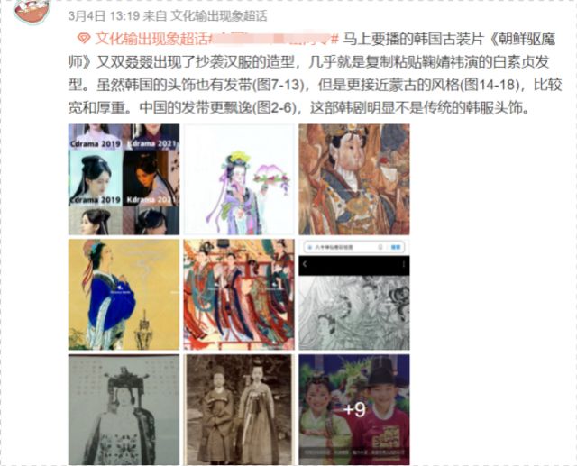 FB体育 FB体育平台韩国将中国的榫卯技术成功申遗此前抄袭中国古装剧偷汉服偷春节(图10)