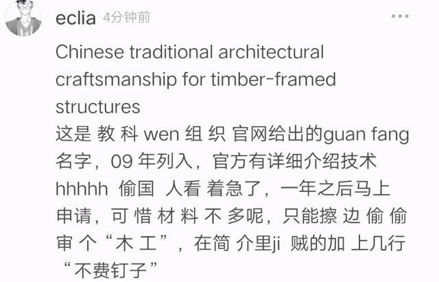 FB体育 FB体育平台韩国将中国的榫卯技术成功申遗此前抄袭中国古装剧偷汉服偷春节(图12)