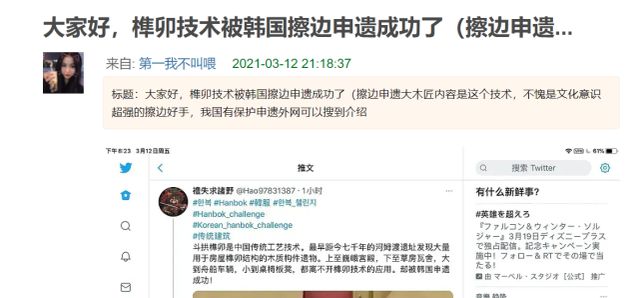 FB体育 FB体育平台韩国将中国的榫卯技术成功申遗此前抄袭中国古装剧偷汉服偷春节(图11)