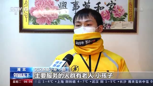 FB体育 FB体育平台春节假期大盘点！跑腿服务异地订单翻倍文化消费成热潮(图9)
