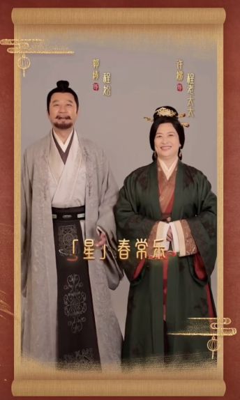 星汉灿烂全组送春节祝福喜气洋FB体育 FB体育平台洋费导说大年补齐十集未删减版(图2)