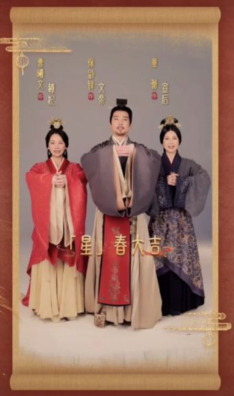 星汉灿烂全组送春节祝福喜气洋FB体育 FB体育平台洋费导说大年补齐十集未删减版(图4)