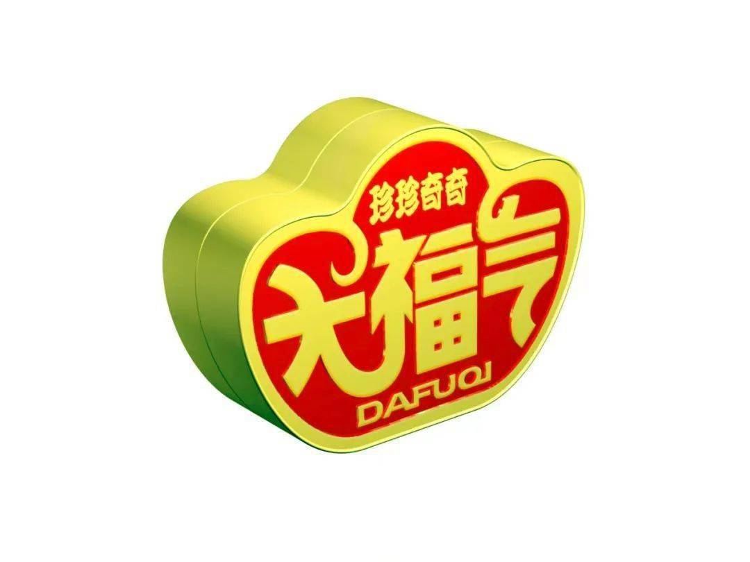 大福气中秋月饼申报福建省福文化重FB体育 FB体育平台点品牌(图2)