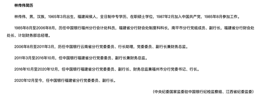 FB体育 FB体育平台银行网点装修有什么猫腻？中国银行一副行长借集采受贿1325万(图1)