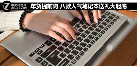 FB体育 FB体育平台年货提前购 八款人气笔记本送礼大起底(图1)
