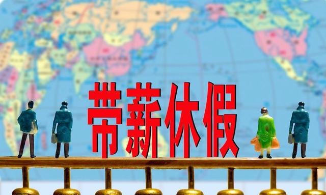 FB体育 FB体育平台2022春节假期将延长至15天？春节放假调休安排来了！幸福说来就来(图9)