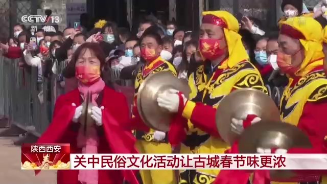 特色习俗迎春节 来看全国各地的浓浓年味FB体育 FB体育平台(图1)
