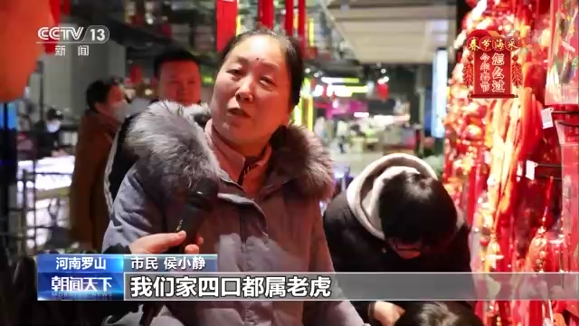 今年春节怎么过？新年又有什么新期盼？听听他们怎么说FB体育 FB体育平台(图2)