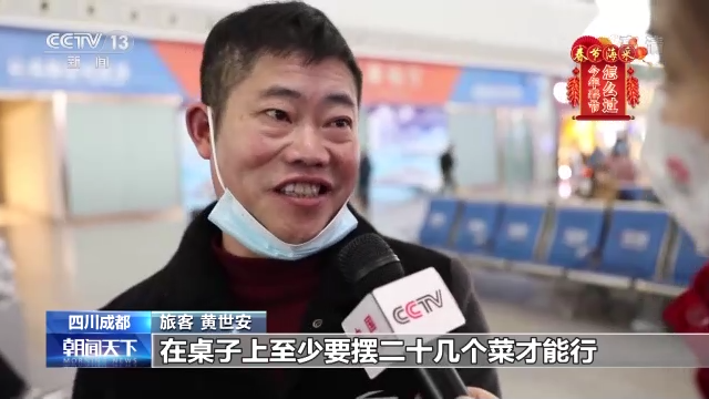 今年春节怎么过？新年又有什么新期盼？听听他们怎么说FB体育 FB体育平台(图3)