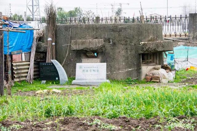 FB体育 FB体育平台740 散布在江南水乡的抗战遗迹——虎年春节探访吴福国防线碉堡群(图24)