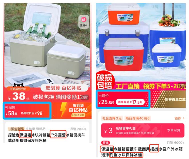 露营椅比钓鱼凳贵一倍网购FB体育 FB体育平台还有多少涨价套路？(图1)
