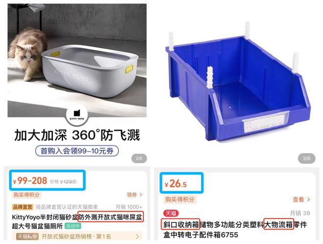 露营椅比钓鱼凳贵一倍网购FB体育 FB体育平台还有多少涨价套路？(图20)