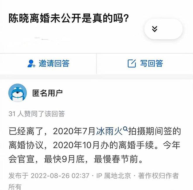 网传陈晓陈妍希已签订离婚最快9月底或春节官宣FB体育 FB体育平台网友坐等后续(图2)