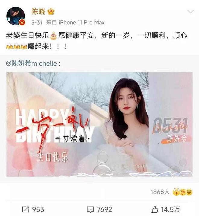 网传陈晓陈妍希已签订离婚最快9月底或春节官宣FB体育 FB体育平台网友坐等后续(图6)