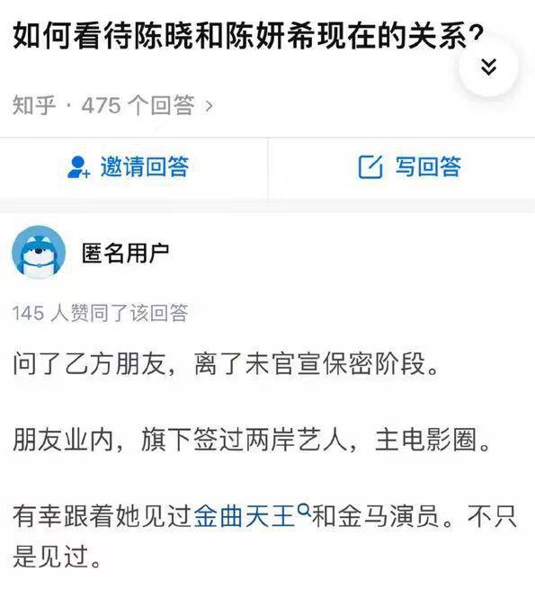 网传陈晓陈妍希已签订离婚最快9月底或春节官宣FB体育 FB体育平台网友坐等后续(图3)