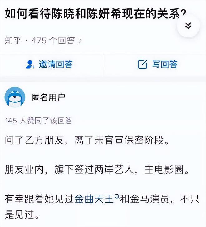 网传陈晓陈妍希已签订离婚最快9月底或春节官宣网友坐等打脸FB体育 FB体育平台(图3)