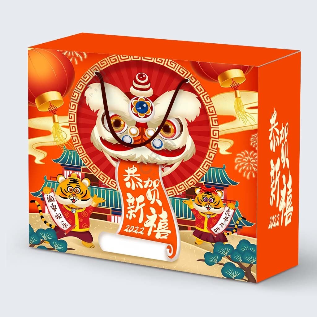 虎年新FB体育 FB体育平台年年货礼品礼盒包装(图1)