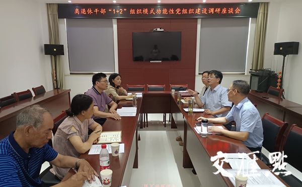 FB体育 FB体育平台兴化：“四个聚力”绘就老干部功能型党组织建设新画卷(图1)