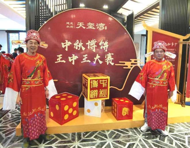 FB体育 FB体育平台中秋博饼 敢拼会赢—淮安市福建商会为在淮闽商举办“博饼”大赛(图2)