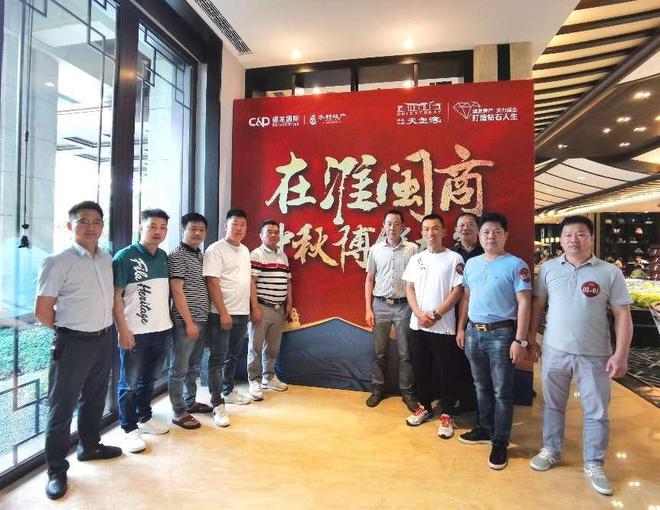 FB体育 FB体育平台中秋博饼 敢拼会赢—淮安市福建商会为在淮闽商举办“博饼”大赛(图4)
