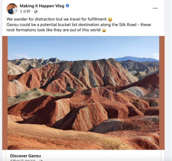 FB体育 FB体育平台甘肃文旅海外账号粉丝量突破百万大关(图4)