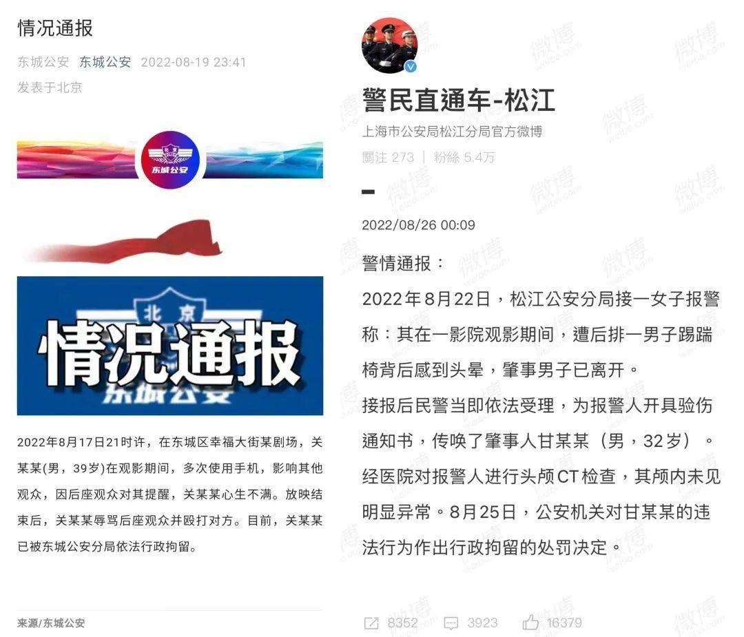 FB体育 FB体育平台京沪影院打人者双双被抓不文明观影应治标又治本丨导演帮(图1)
