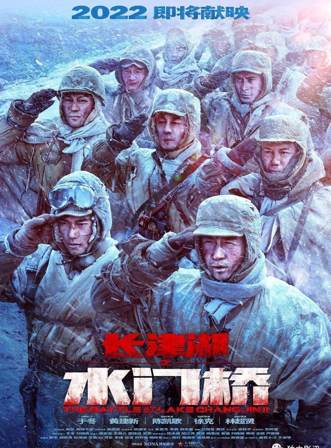 FB体育 FB体育平台《长津湖之水门桥》领跑2022春节档看最可爱的人谱写光辉历程(图1)