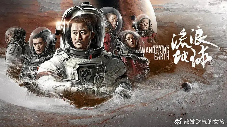 FB体育 FB体育平台电影流浪地球2投资前景如何？怎么利益最大化(图1)