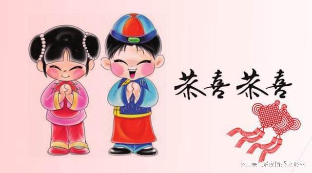 FB体育 FB体育平台春节的时候要互道“恭喜恭喜”原来是这个意思！(图3)