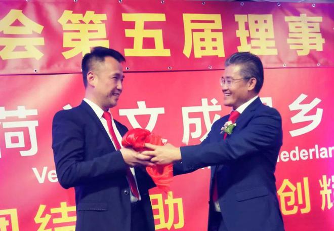 【荷兰】荷兰文成同乡会新一届FB体育 FB体育平台理事会就职再接再厉又创辉煌(图4)