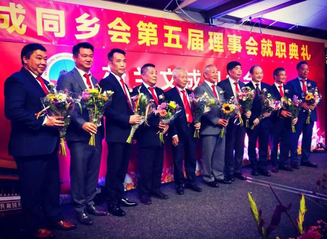 【荷兰】荷兰文成同乡会新一届FB体育 FB体育平台理事会就职再接再厉又创辉煌(图8)