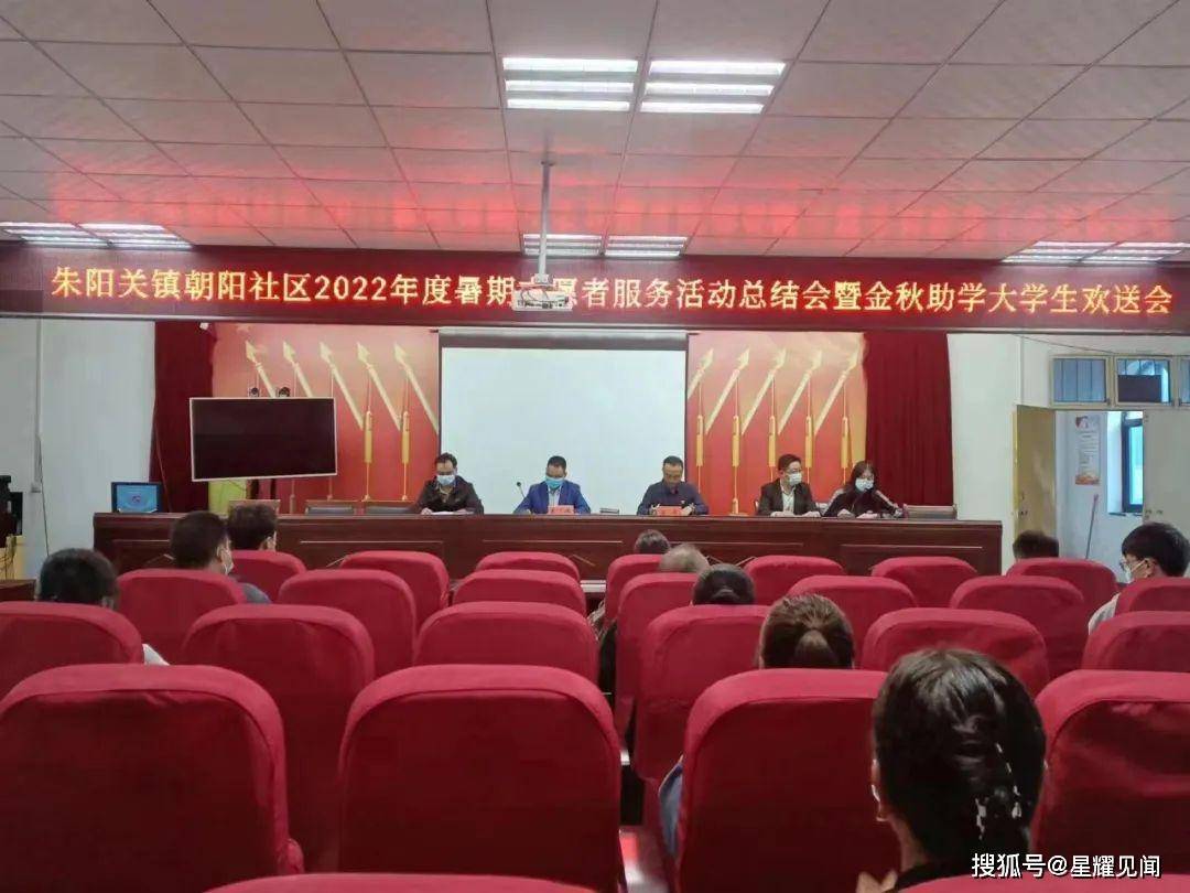 FB体育 FB体育平台卢氏县朱阳关镇：彰显当代青年担当共创社区美好未来(图1)