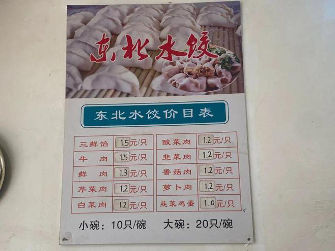 镇海最小的饺子馆！店里只有3张桌子每年春节要卖出20000个饺子！FB体育 FB体育平台(图4)