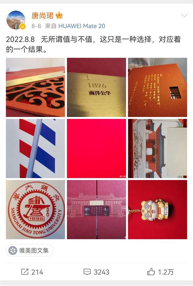 复读13年唐FB体育 FB体育平台尚珺未读上海交大 知情人：专业不合适 继续复读(图1)