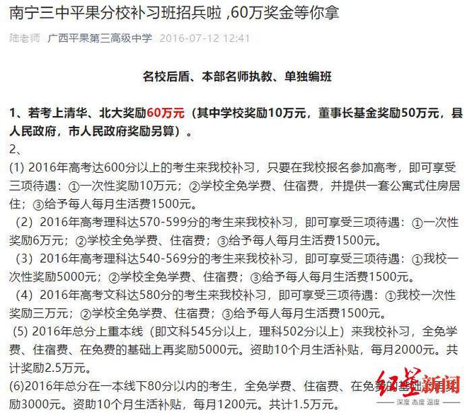 复读13年唐FB体育 FB体育平台尚珺未读上海交大 知情人：专业不合适 继续复读(图9)