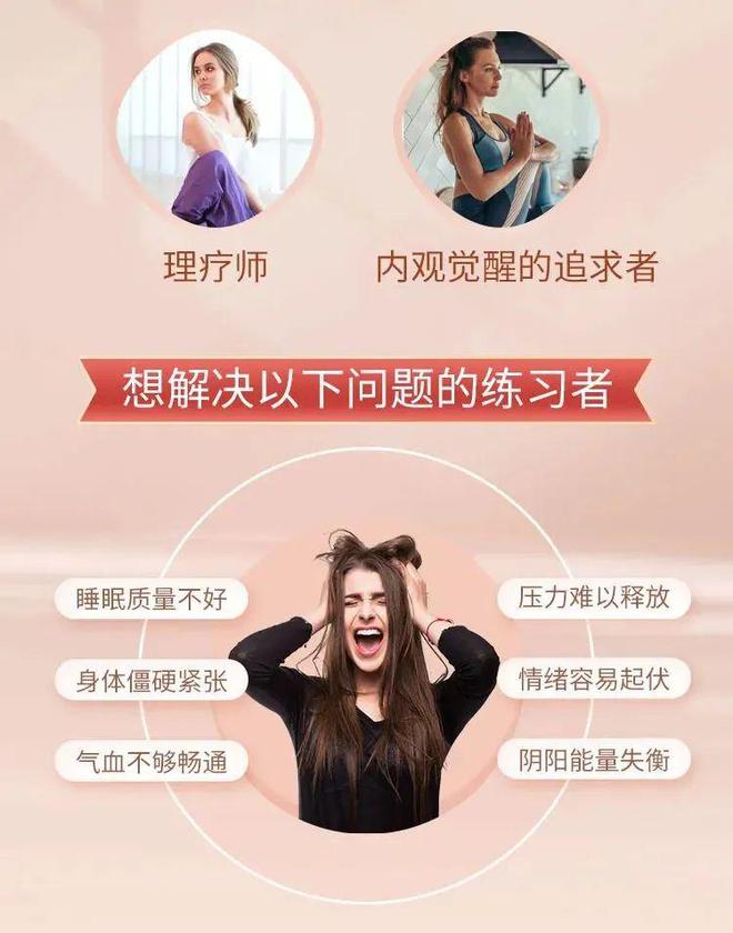 14 套阴瑜伽疗愈释压FB体育 FB体育平台序列一年四季都适合直接落地教学！(图11)