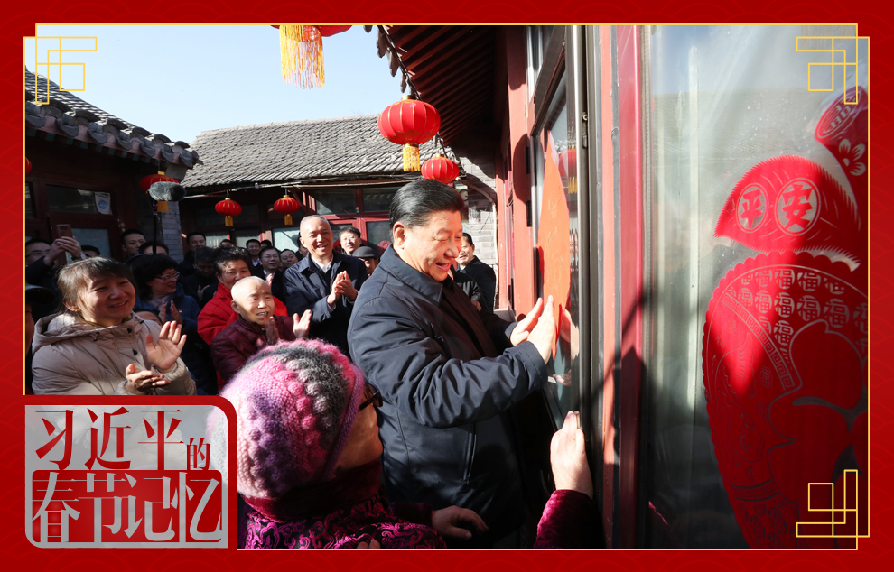 FB体育 FB体育平台习的春节记忆·年俗篇(图5)