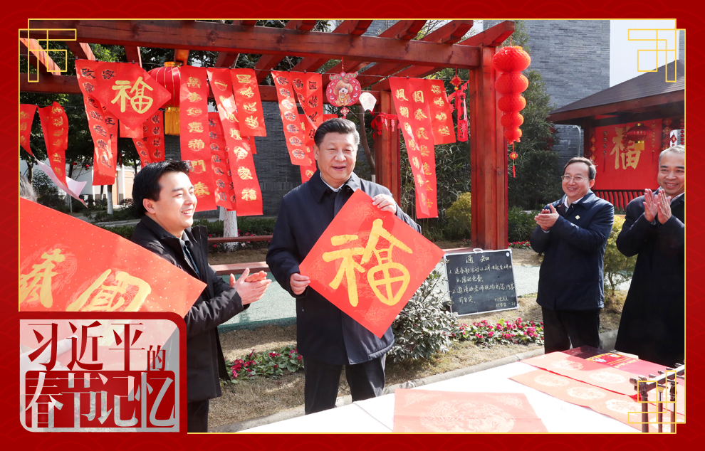 FB体育 FB体育平台习的春节记忆·年俗篇(图4)