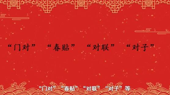 FB体育 FB体育平台【网络中国节·春节】年俗日记⑨：贴春联(图1)
