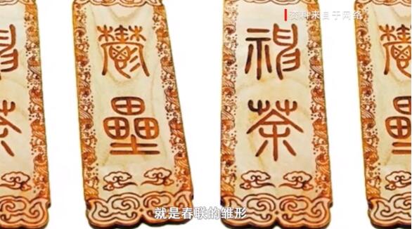 FB体育 FB体育平台【网络中国节·春节】年俗日记⑨：贴春联(图2)