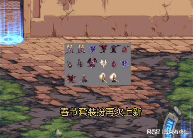 FB体育 FB体育平台DNF：希尔斯活动第二期更新女鬼剑最美装扮上线众神套真的绝了(图5)