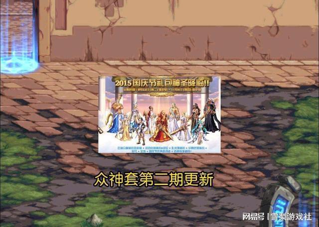 FB体育 FB体育平台DNF：希尔斯活动第二期更新女鬼剑最美装扮上线众神套真的绝了(图3)