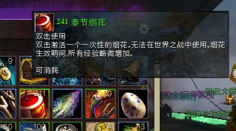 巧用激战2春节FB体育 FB体育平台道具升级 烟花爆竹的妙用(图2)